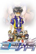 Autopista (트랙시티)