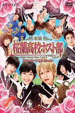 Ouran High School Host Club Movie (Gekijoban Oran Koko Hosutobu)