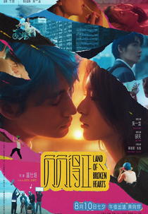 Land of Broken Hearts (负负得正)