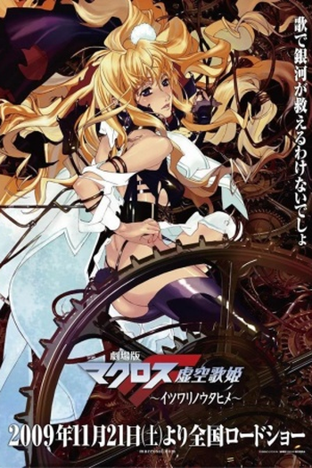  de Filme Macross Frontier-Itsuwari no Utahime (2009)