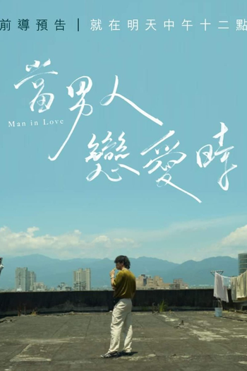  de Filme Amor a Prazo (2021)