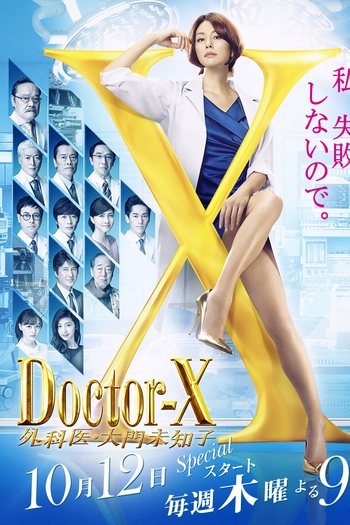Poster de Série Doctor-X 5 (2017)