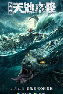 Monster of Lake Heaven - Poster / Capa / Cartaz - Oficial 1