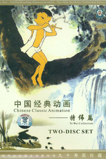 Feelings of Mountains and Waters (Shan shui qing)