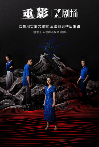 Poster 4 de Série Persona (2025)