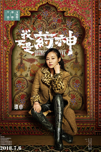  de Filme Dying to Survive (2018)