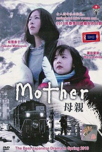Mother - Poster / Capa / Cartaz - Oficial 5