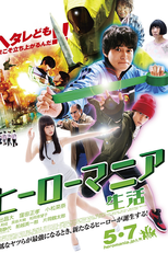 Maniac Hero (ヒーローマニア - 生活 -)