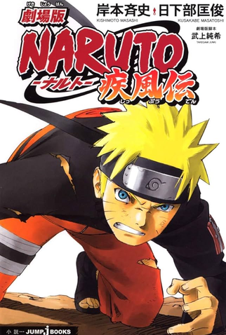 Poster 3 de Filme Naruto Shippuden 1: A Morte de Naruto! (2007)