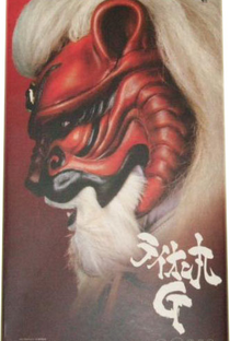 Lion Man G - Poster / Capa / Cartaz - Oficial 1