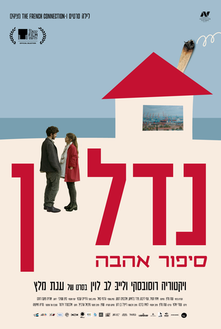 Poster 2 de Filme Real Estate (2023)