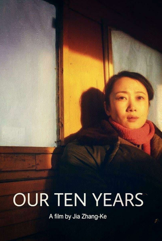 Poster 1 de Filme Our Ten Years (2007)