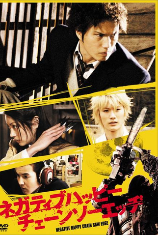 Poster 1 de Filme Negative Happy Chainsaw Edge (2007)