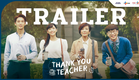 [Trailer] กว่าจะเป็นครู... | Thank You Teacher