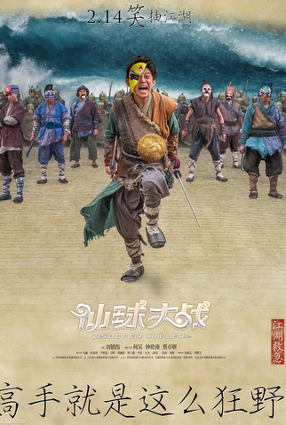 Poster 8 de Filme Soccer Killer (2017)