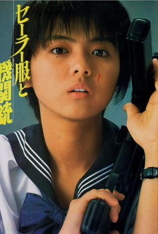 Poster 2 de Filme Sailor Suit and Machine Gun (1981)