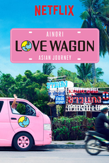 Love Wagon: Asian Journey (Ainori: Asian Journey)