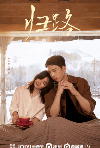 Poster 6 de Série Road Home (2023)