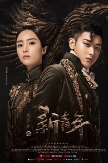  de Série Forward Forever (2020)