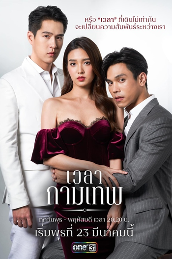  de Série The Love Proposal (2022)