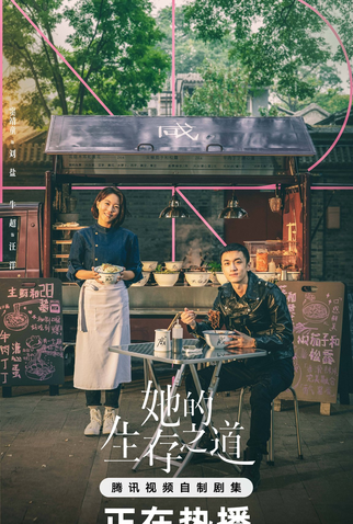 Poster 7 de Série Her (2025)