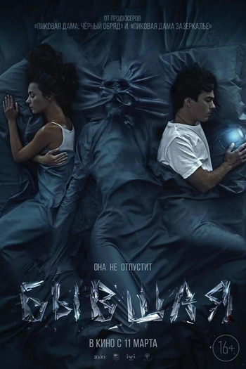 Poster de Filme Alguém Entre Nós (2021)