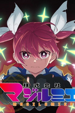 Magilumiere: Companhia Das Garotas Mágicas (2ª Temporada) (Kabushikigaisha Magi-Lumière Season 2)