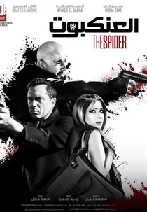 The Spider (The Spider)