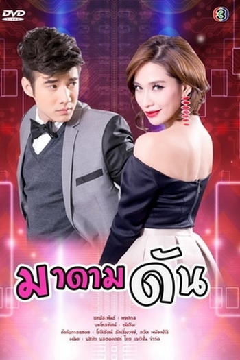 Poster de Série Madam Dun (2013)