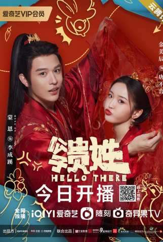 Poster 2 de Série Hello There (2023)