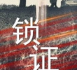 Suo Zheng