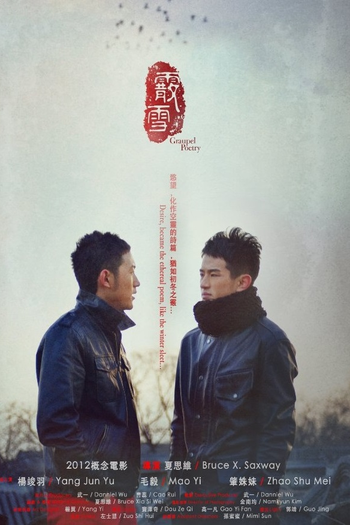 Poster de Filme Graupel Poetry (2012)