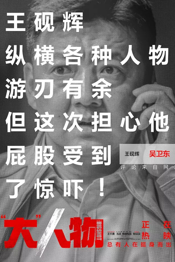  de Filme Big Match (2019)