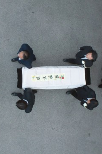 Poster de Episódio 마지막 축제 (2021)