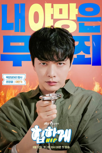  de Série Behind Your Touch (2023)