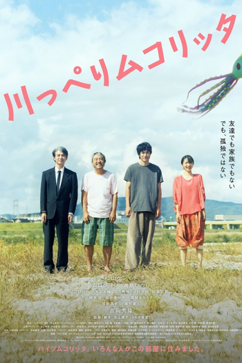  de Filme Riverside Mukoritta (2021)