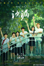 Reversed Destiny (沙漏)