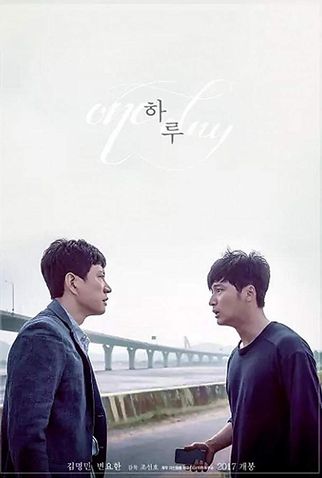 Poster 7 de Filme Dia Sem Fim (2017)