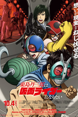 Toujima Tanzaburou wa Kamen Rider ni Naritai (東島丹三郎は仮面ライダーになりたい)