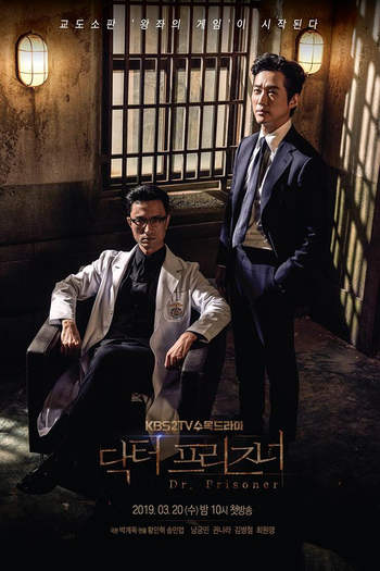  de Série Doctor Prisoner (2019)