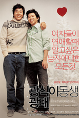 When Romance Meets Destiny (Gwangsikyi Dongsaeng Gwangtae)