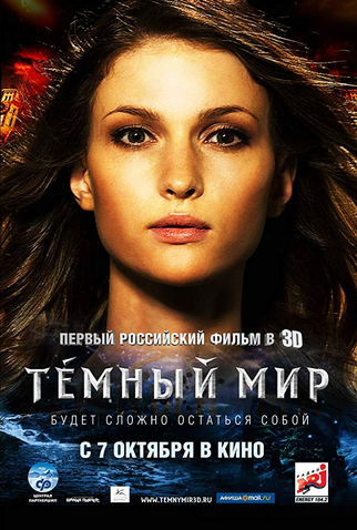 Poster 5 de Filme Feitiço Negro (2010)