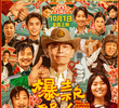 The Hutong Cowboy