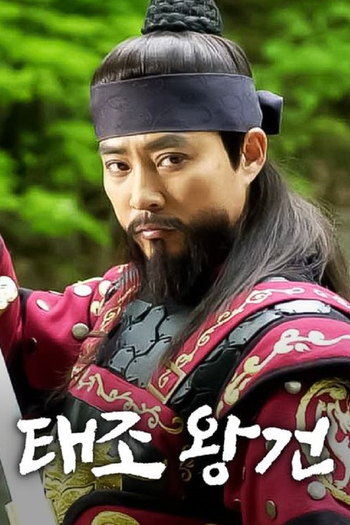 Poster de Franquia 태조 왕건 (2000)