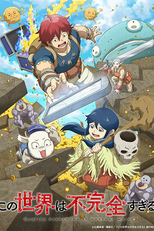 Kono Sekai wa Fukanzen Sugiru (この世界は不完全すぎる)