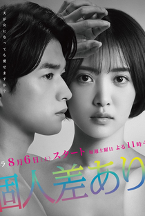 Kojinsa Arimasu - Poster / Capa / Cartaz - Oficial 1