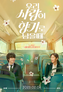 When Our Love Remains As Scent (우리 사랑이 향기로 남을 때)