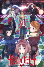 Galilei Donna (ガリレイドンナ)