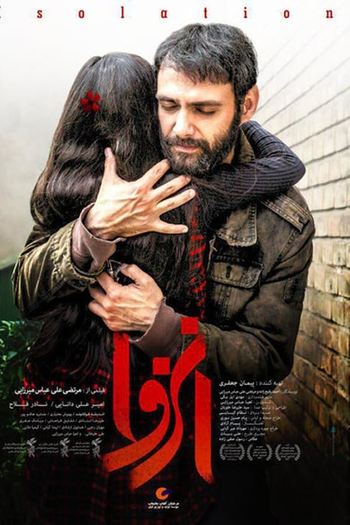 Poster de Filme Enzeva (2017)