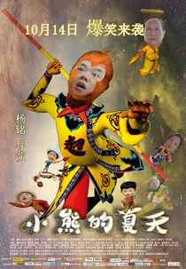 The Little Bears Summer Holidays (小熊的夏天)